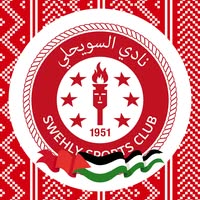 نادي السويحلي